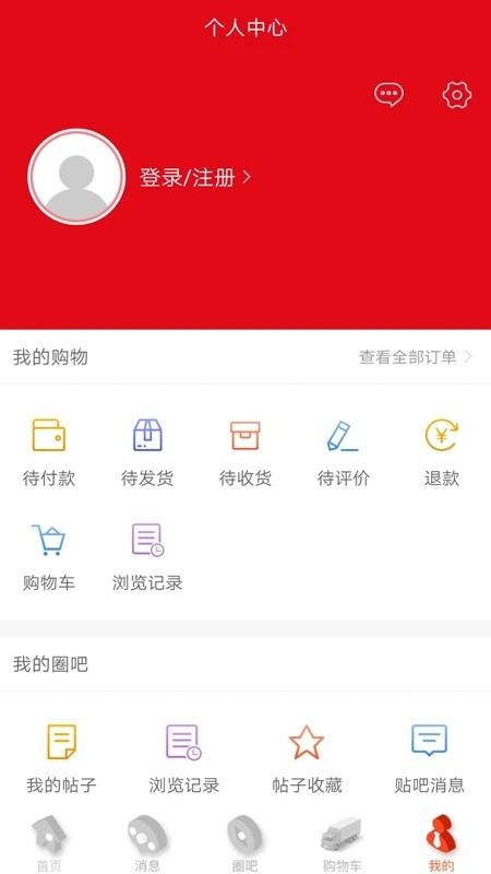 瓷砖超市app下载,商城app,瓷砖app,瓷砖超市