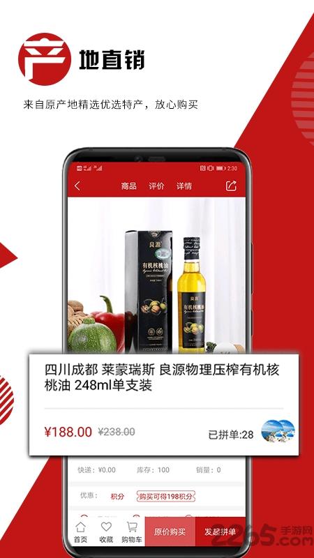 山味堂官方版下载,山味堂,土特产app,零食app,网购app