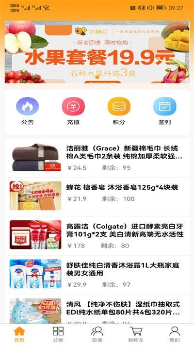 源龍世家最新版下载,源龍世家,购物app