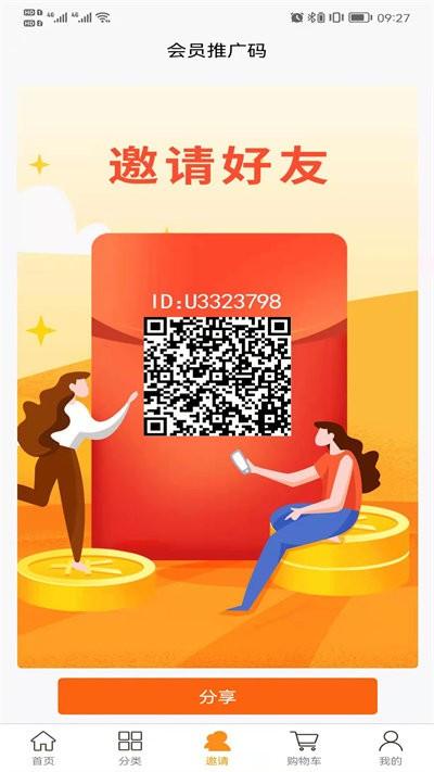 源龍世家最新版下载,源龍世家,购物app