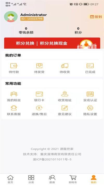 源龍世家最新版下载,源龍世家,购物app