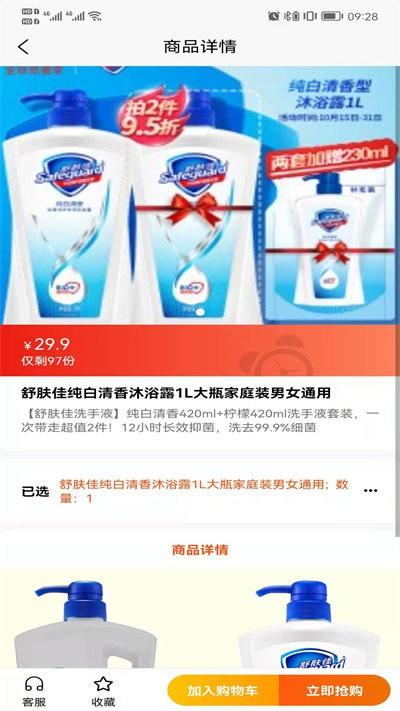 源龍世家最新版下载,源龍世家,购物app