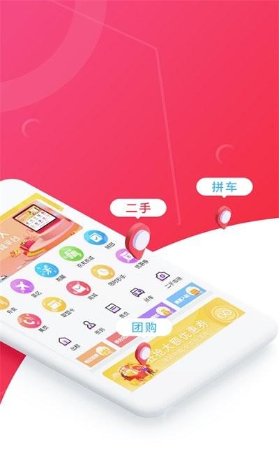 巴中微帮app下载,巴中微帮,购物app,服务app