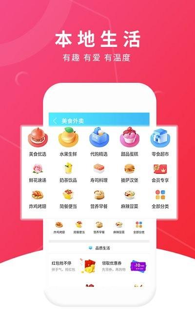 巴中微帮app下载,巴中微帮,购物app,服务app