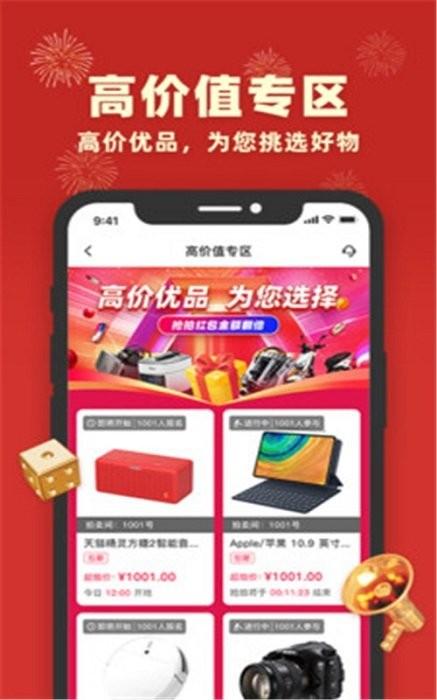 千手购物app下载,千手购物,网购app
