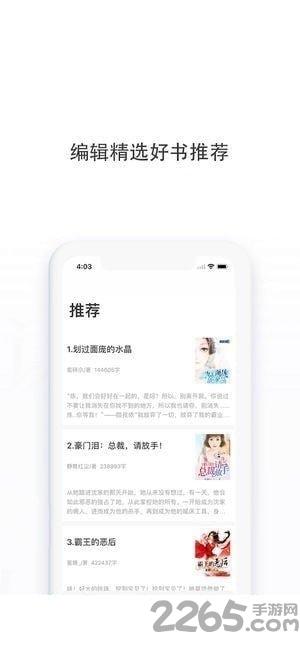 多点小说下载,多点小说,小说app,阅读app