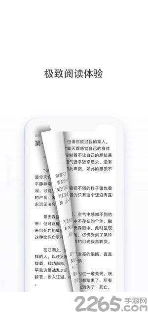 多点小说下载,多点小说,小说app,阅读app