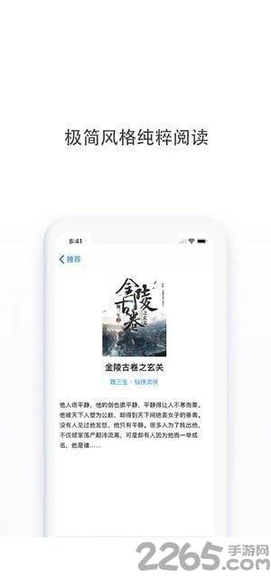 多点小说下载,多点小说,小说app,阅读app