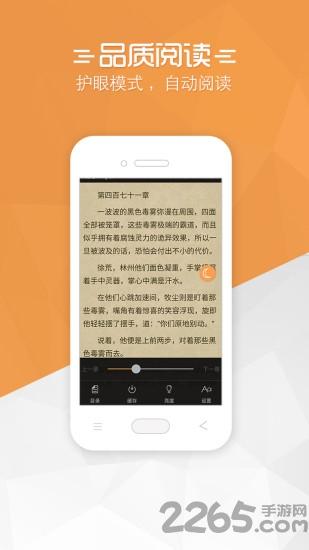 免费小说宝典阅读器下载,免费小说宝典,阅读app,小说app