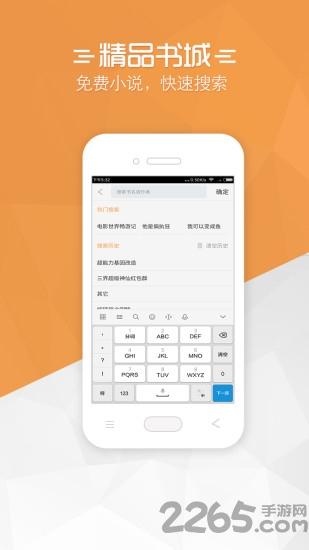 免费小说宝典阅读器下载,免费小说宝典,阅读app,小说app