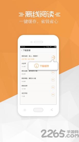 免费小说宝典阅读器下载,免费小说宝典,阅读app,小说app