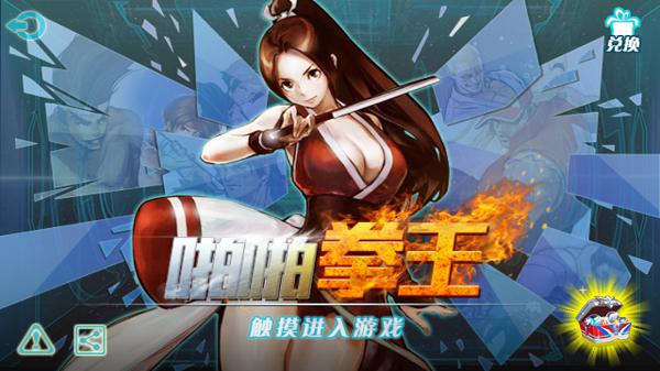 啪啪拳王2手机版下载,啪啪拳王2,动作游戏,格斗游戏