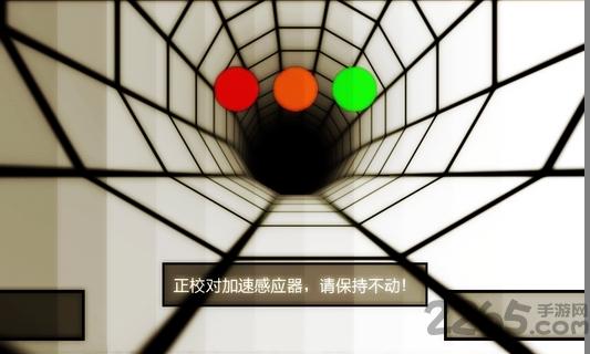 超炫3d隧道游戏中文版下载,超炫3d隧道,竞速游戏,酷跑游戏,动作游戏