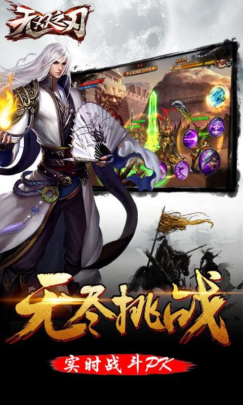 九游无双之刃游戏下载,无双之刃,无双手游,格斗手游,九游手游