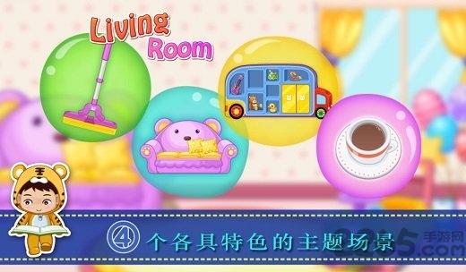 宝贝客厅手机版下载,宝贝客厅,教育游戏,儿童游戏