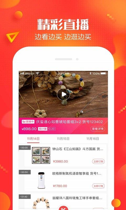 央广小品购物官方版(更名央广购物)下载,央广小品,商城app,网购app