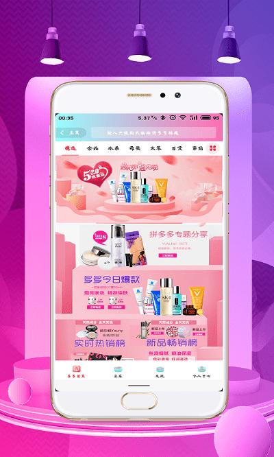 喜券多app下载,喜券多,购物app,网购app