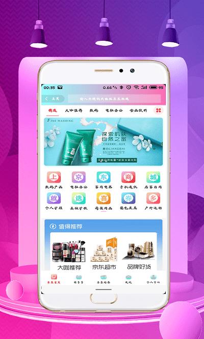 喜券多app下载,喜券多,购物app,网购app