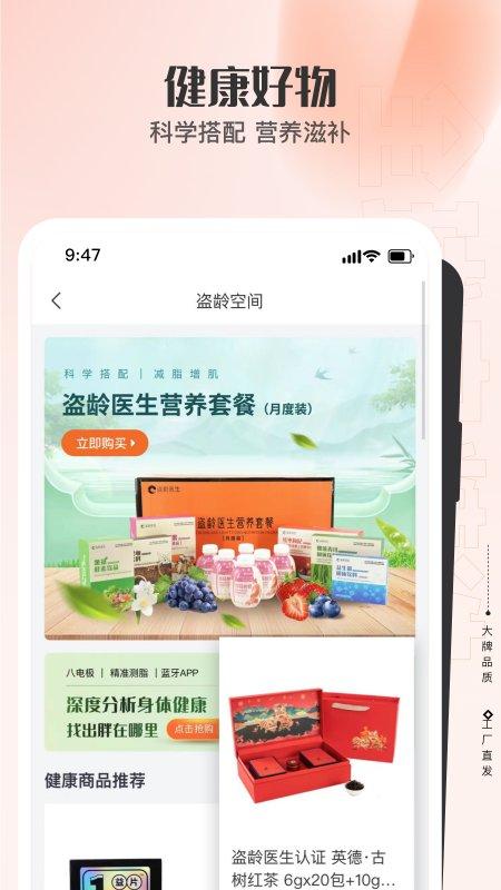 合美惠官方版(改名全球家精选)下载,合美惠,网购app,商城app