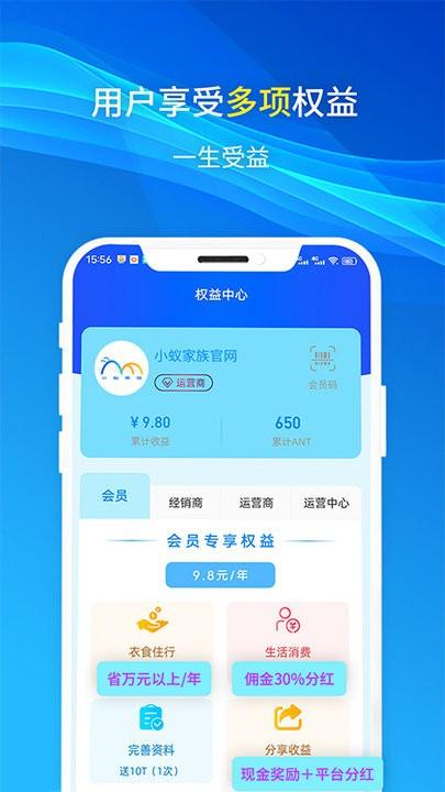 小蚁家族客户端下载,小蚁家族,网购app,创业app