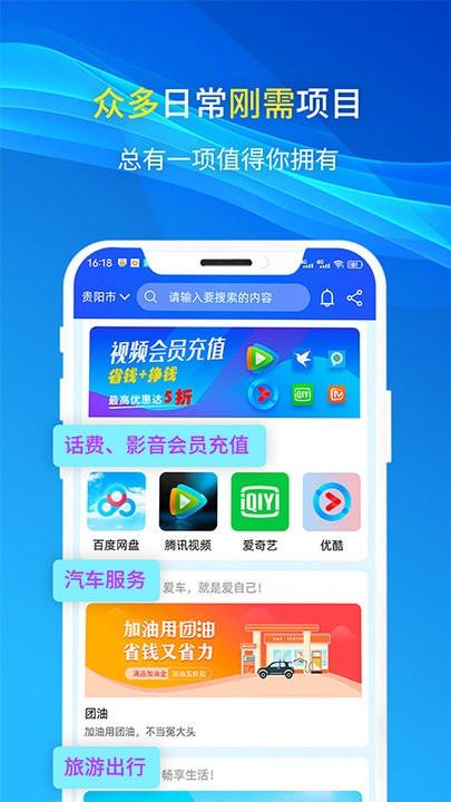 小蚁家族客户端下载,小蚁家族,网购app,创业app