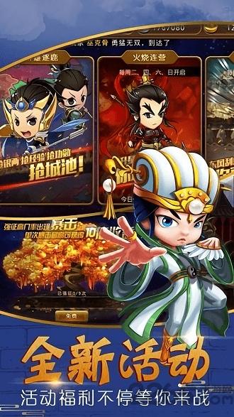 群雄爱三国手游官方版下载,群雄爱三国,三国手游,战斗手游