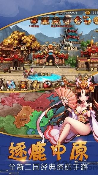 群雄爱三国手游官方版下载,群雄爱三国,三国手游,战斗手游