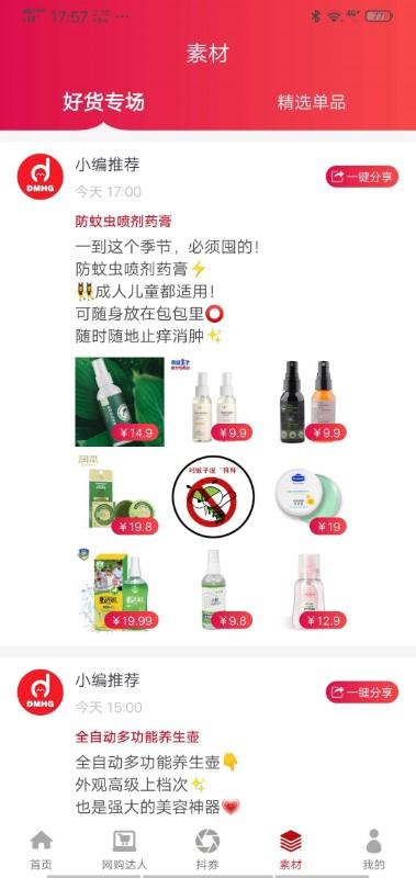 多米嗨购app下载,多米嗨购,购物app,优惠app