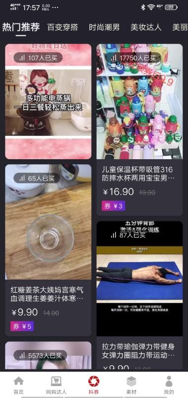 多米嗨购app下载,多米嗨购,购物app,优惠app