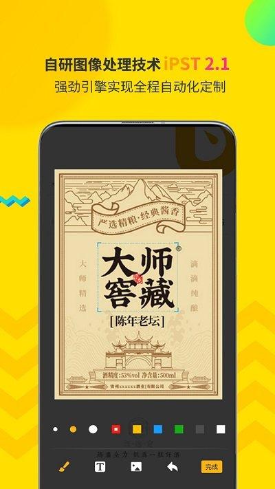酒速定app下载,酒速定,买酒app,酒水app