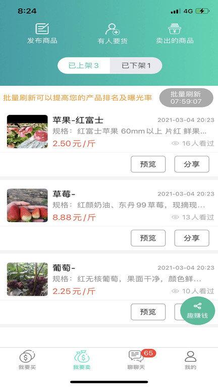趣批发app下载,趣批发,购物app