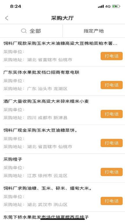 趣批发app下载,趣批发,购物app