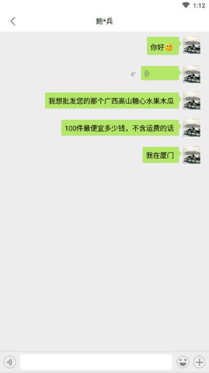 趣批发app下载,趣批发,购物app