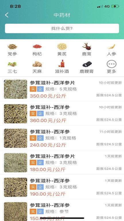 趣批发app下载,趣批发,购物app