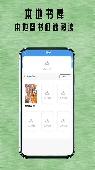 掌上追书神器免费下载,追书app,小说app,掌上追书神器