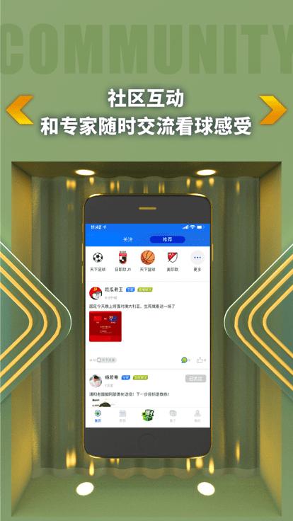 k球软件下载,k球,足球赛事app,资讯app
