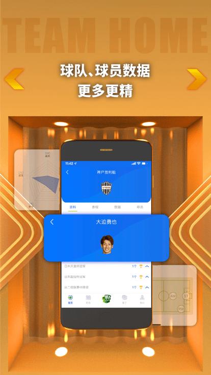 k球软件下载,k球,足球赛事app,资讯app