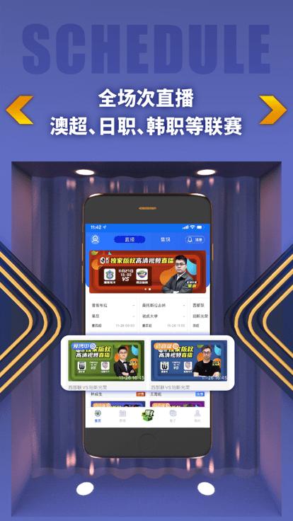 k球软件下载,k球,足球赛事app,资讯app