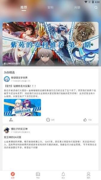 骨碌碌安科官方版阅读平台下载,小说app,文字编辑器app,骨碌碌