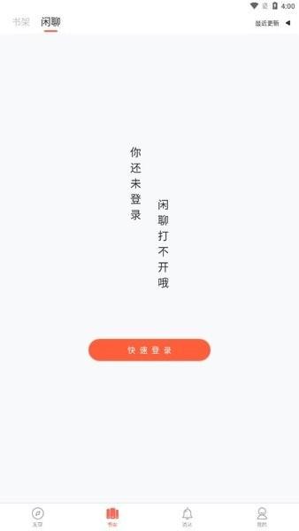 骨碌碌安科官方版阅读平台下载,小说app,文字编辑器app,骨碌碌