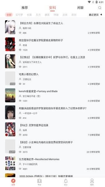 骨碌碌安科官方版阅读平台下载,小说app,文字编辑器app,骨碌碌