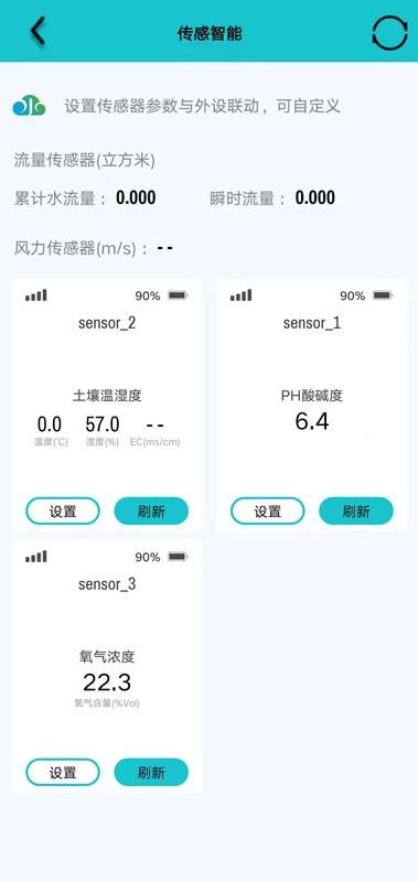 水云控app下载,水云控,智能控制app,智能app