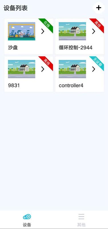 水云控app下载,水云控,智能控制app,智能app