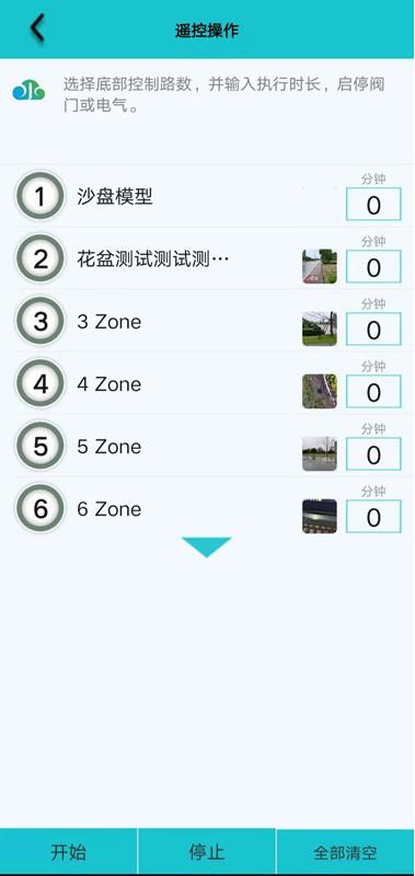 水云控app下载,水云控,智能控制app,智能app