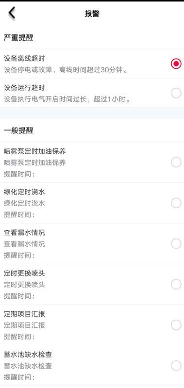 水云控app下载,水云控,智能控制app,智能app