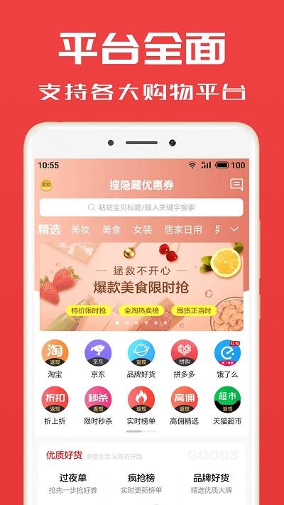 淘券小帮手软件官方版下载,淘券小帮手,购物app