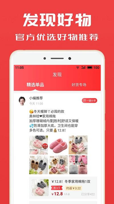淘券小帮手软件官方版下载,淘券小帮手,购物app