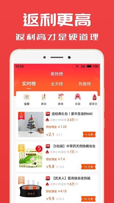 淘券小帮手软件官方版下载,淘券小帮手,购物app