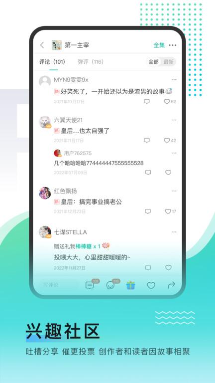 每天读点故事app官方版下载,每天读点故事,故事app,阅读app