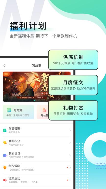每天读点故事app官方版下载,每天读点故事,故事app,阅读app